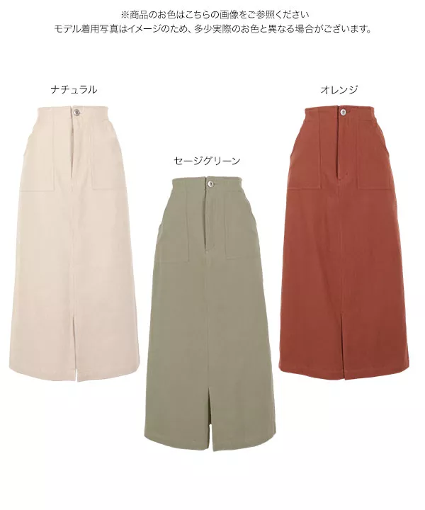 アウトポケットカツラギロングスカート [M2806] - レディース