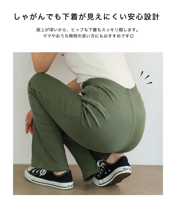 サイドスリットフレアリブパンツ [M2807]