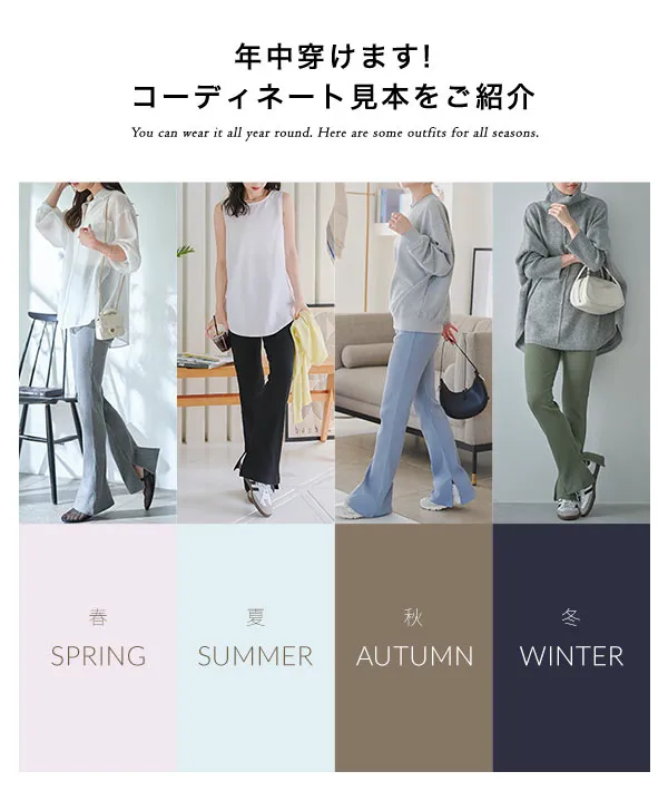 サイドスリットフレアリブパンツ [M2807] | 特別価格&送料無料 9