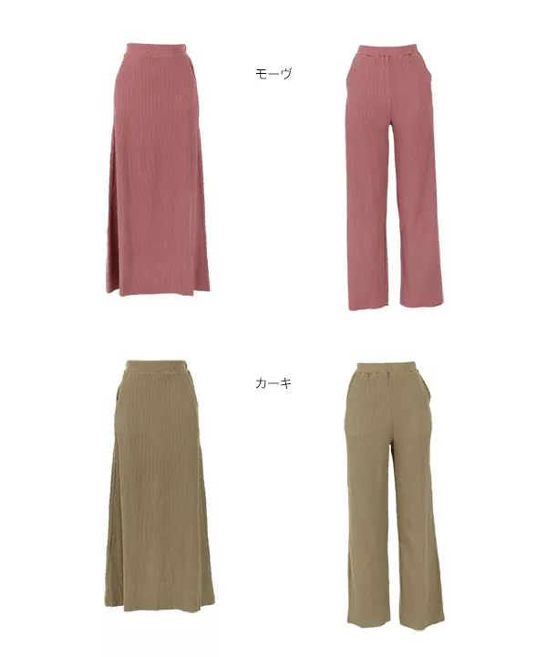カットできるリブワイドパンツ/スカート [M2809]