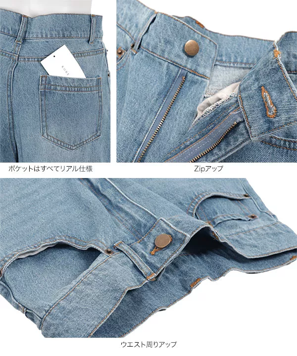 ロングワイドデニムパンツ [M2818] - レディースファッション
