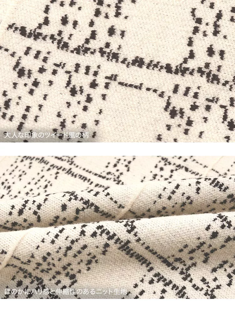 ニットツイード風フレアスカート [M2821]