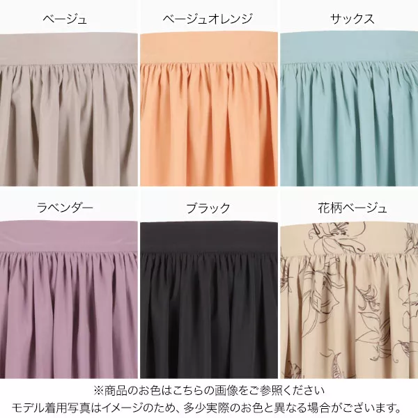 ウエストギャザーシフォンスカート [M2823] - レディースファッション