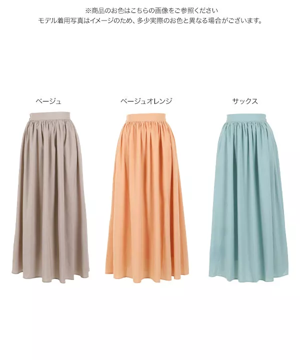 ウエストギャザーシフォンスカート [M2823]