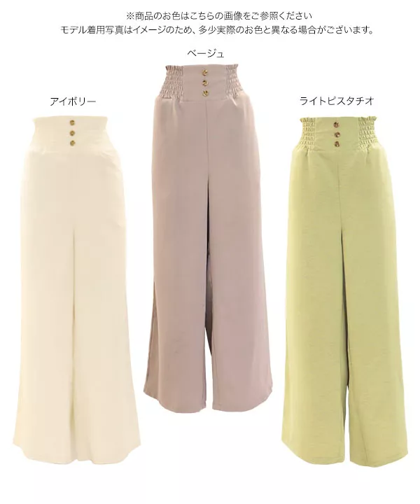 フロントボタンワイドパンツ [M2829]