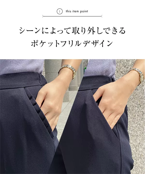 ウエストフリル テーパードパンツ」に該当するレディース