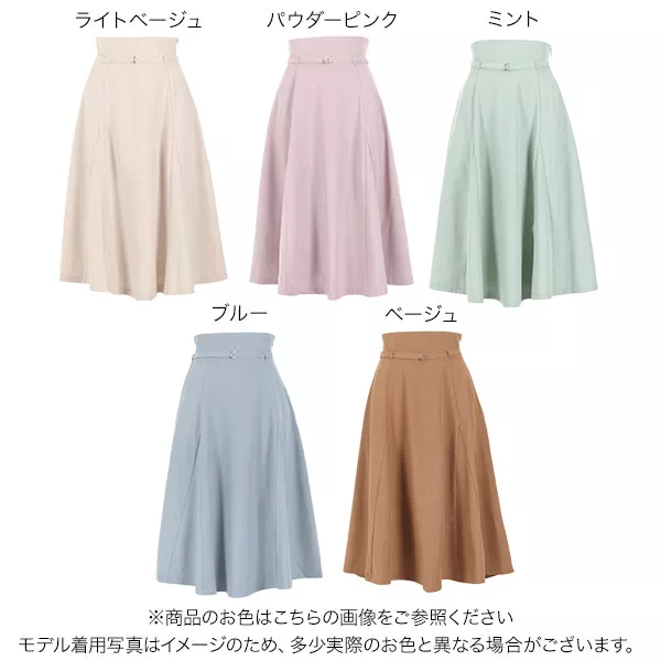ハイウエストベルトスカート [M2836] - レディースファッション