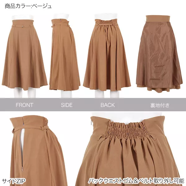 ハイウエストベルトスカート [M2836] - レディースファッション