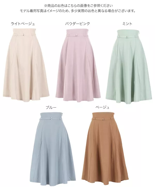 ハイウエストベルトスカート [M2836] - レディースファッション
