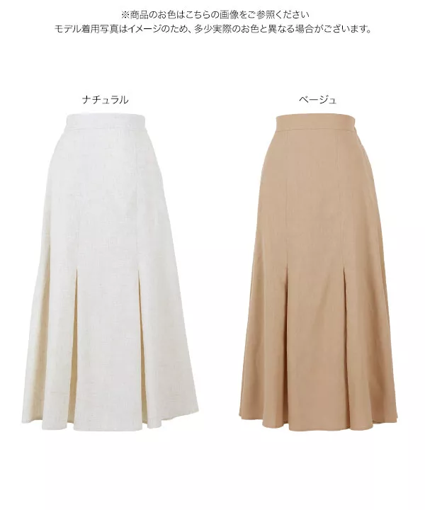 綿麻フレアマーメイドマキシスカート [M2839]