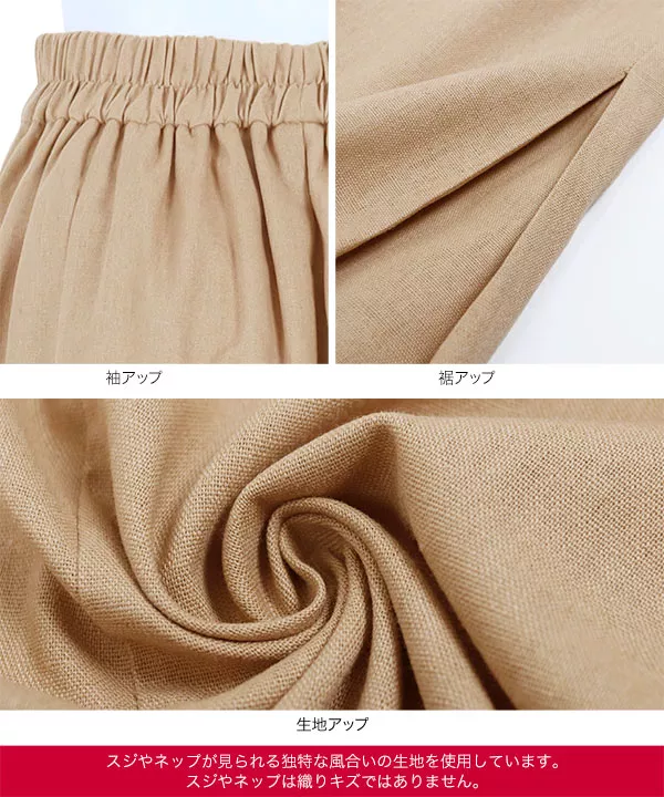 綿麻フレアマーメイドマキシスカート [M2839]
