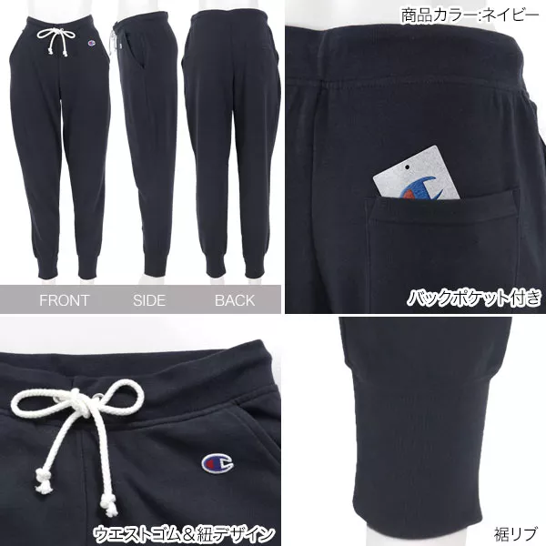 Champion ]スウェットパンツ [M2848] - レディースファッション