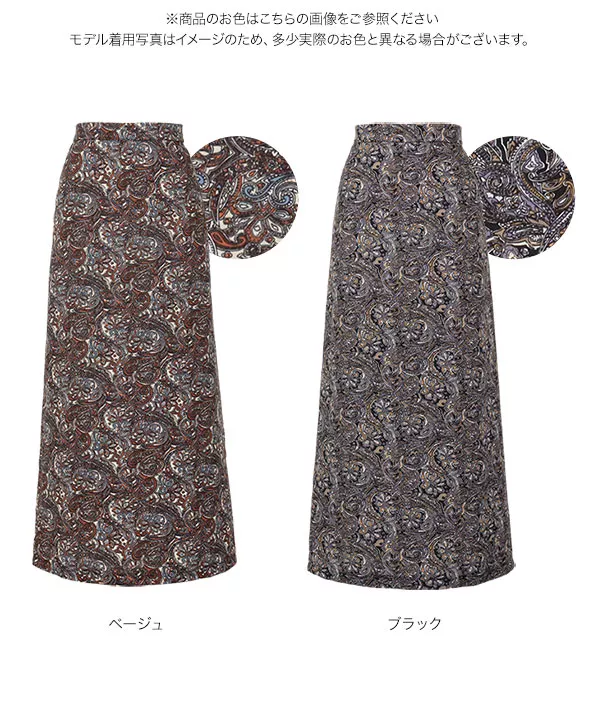 ペイズリー柄スカート [M2849]