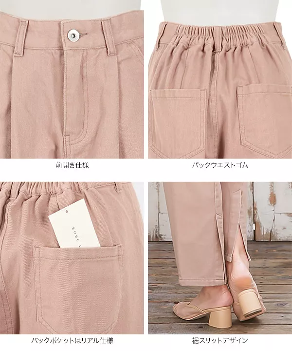 後ベンツスリットテーパードパンツ [M2862]