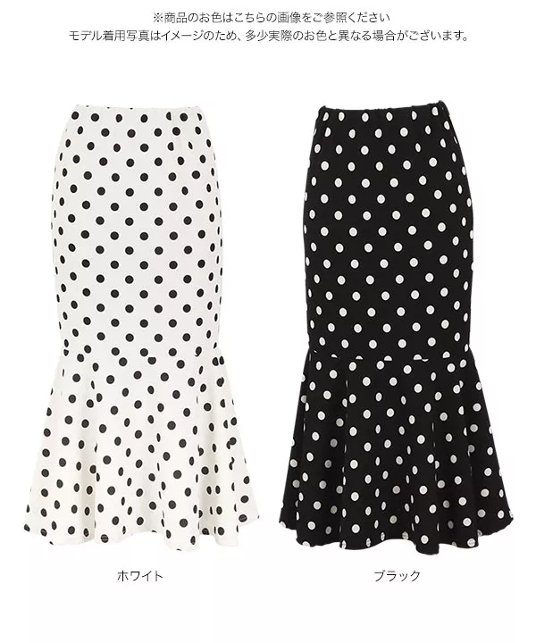 ドット柄マーメイドスカート [M2863] - レディースファッション通販