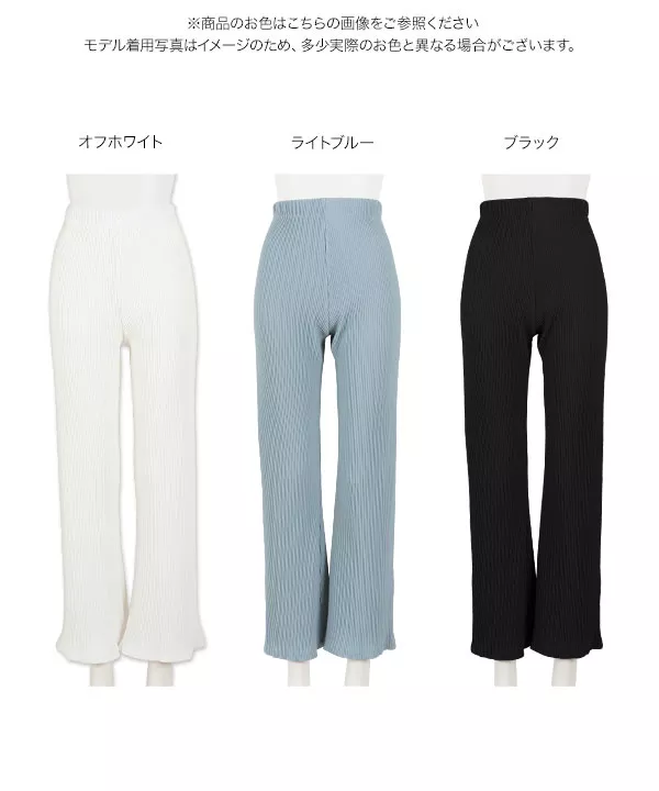 リブカットソーワイドパンツ [M2864]