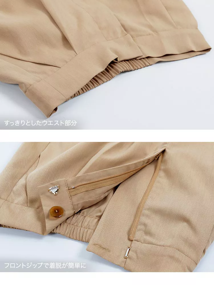バックゴムテーパードパンツ [M2867]