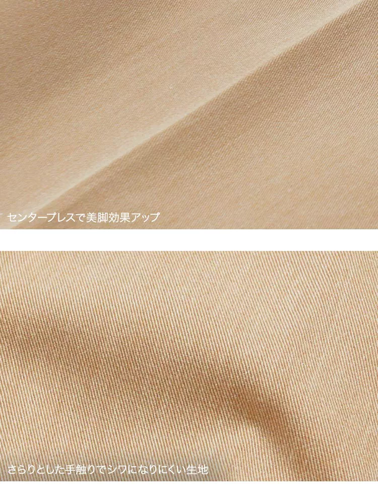 バックゴムテーパードパンツ [M2867]