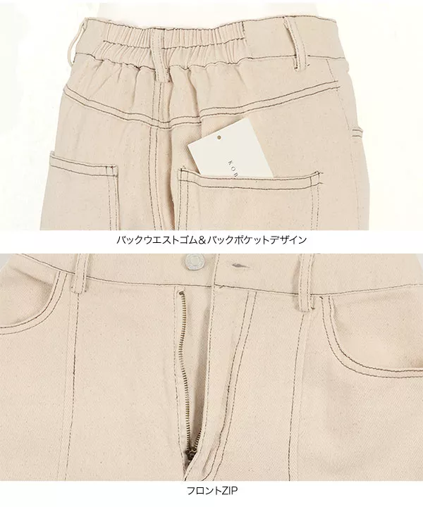 ツイルシガレットパンツ [M2870]
