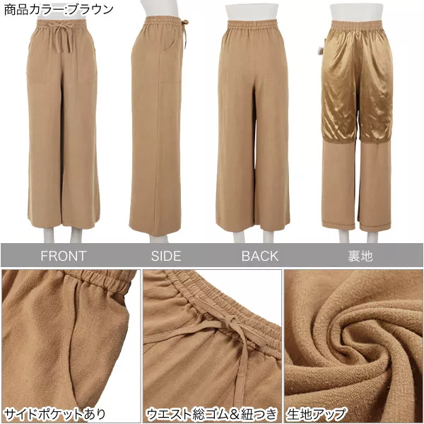 てらさんコラボ ]リネンイージーパンツ [M2873] - レディース