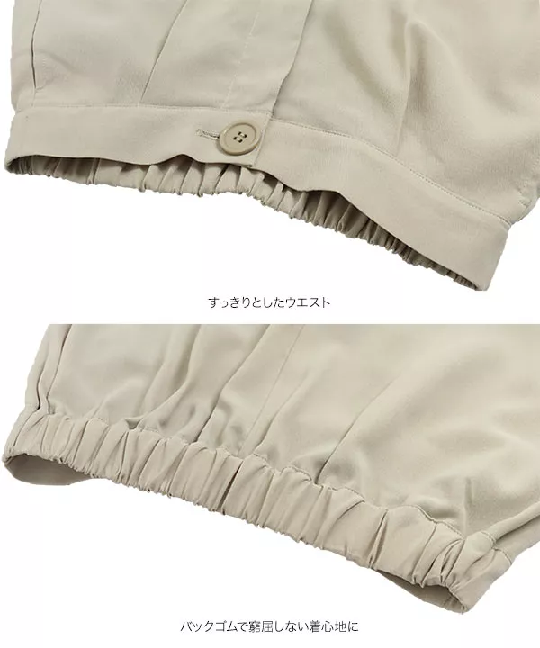 センタープレスカラワンピースラックスパンツ [M2882]