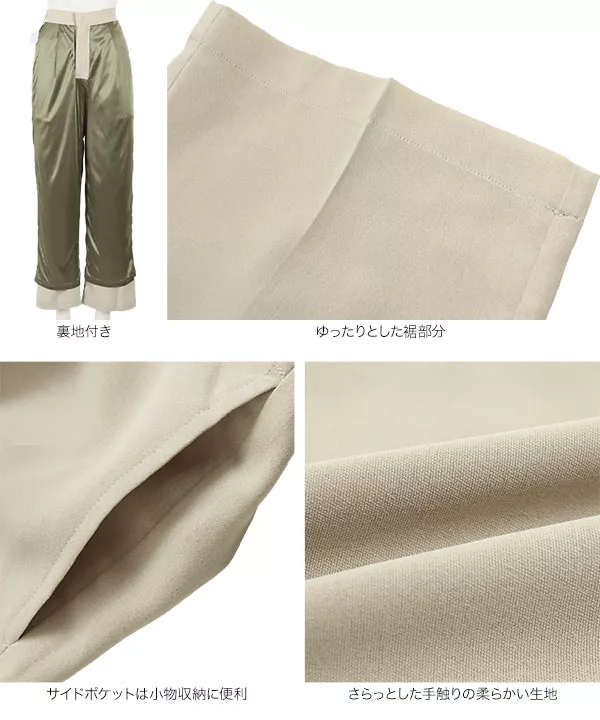 センタープレスカラワンピースラックスパンツ [M2882]