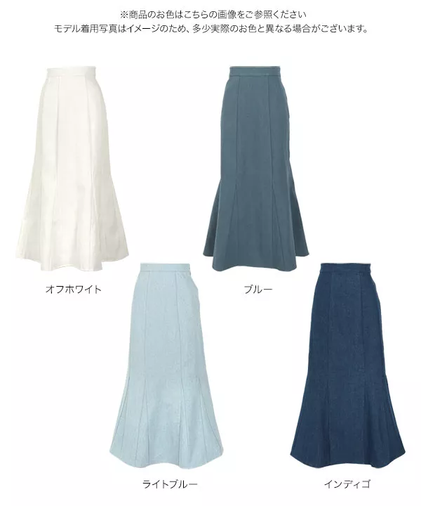 デニムマーメイドスカート [M2891]