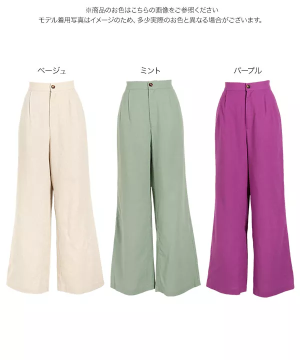 リネンタッチストレートパンツ [M2893] - レディースファッション通販