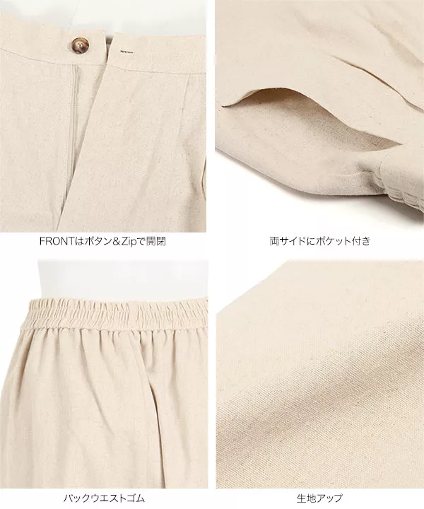 リネンタッチストレートパンツ [M2893]