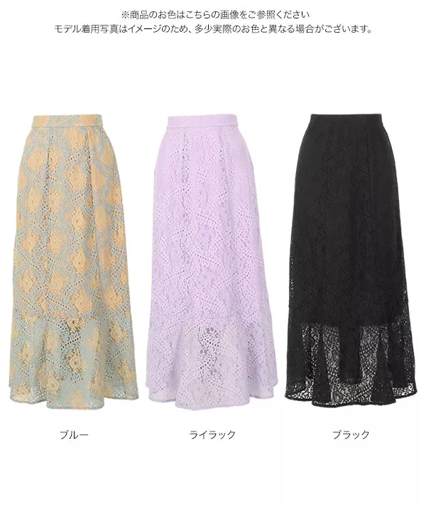 バックスリットレースマーメイドスカート [M2894]