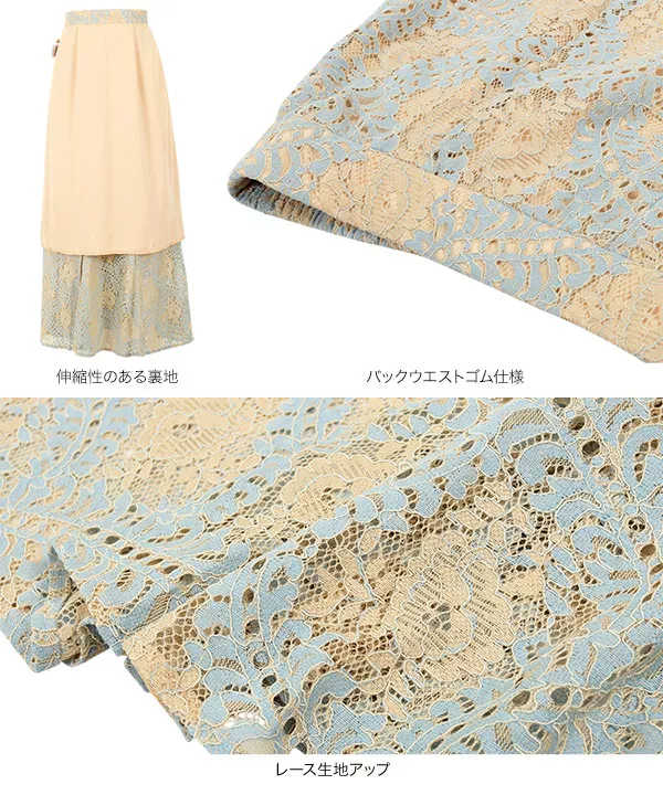 バックスリットレースマーメイドスカート [M2894]