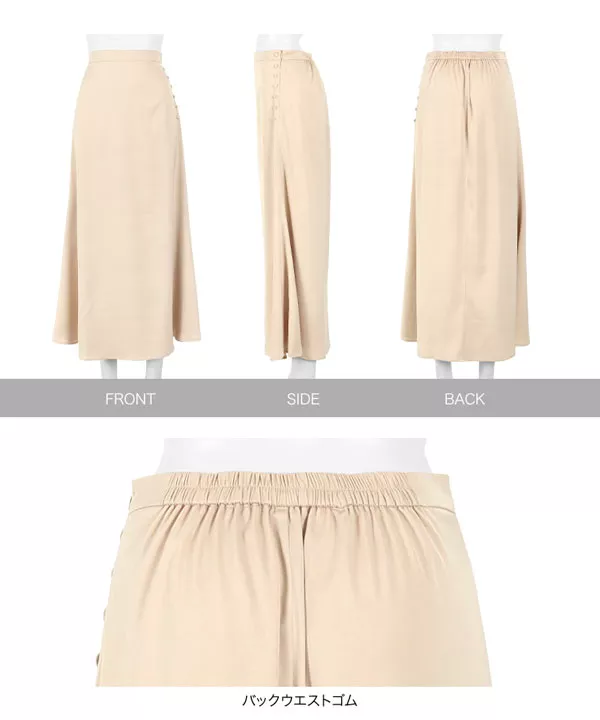 サイドボタンマットサテンスカート [M2895]