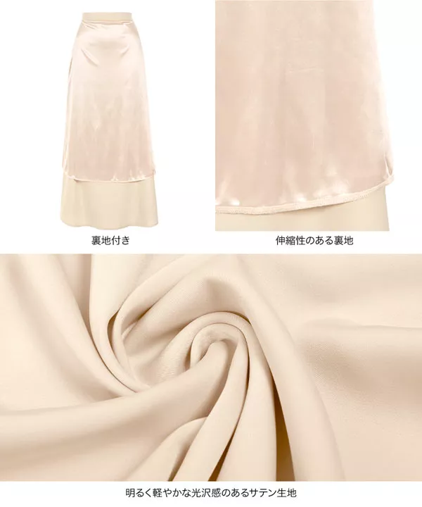 サイドボタンマットサテンスカート [M2895]