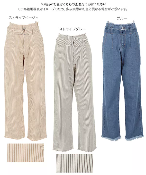 ベルト付フリンジワイドデニム [M2896]