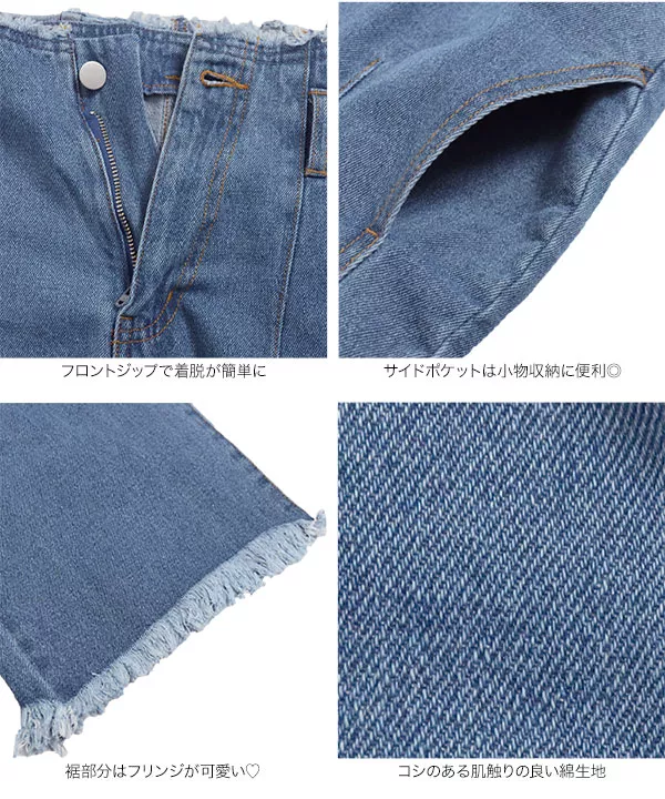 ベルト付フリンジワイドデニム [M2896]