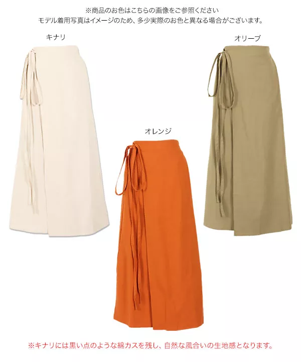リネン素材ラップスカート [M2898]