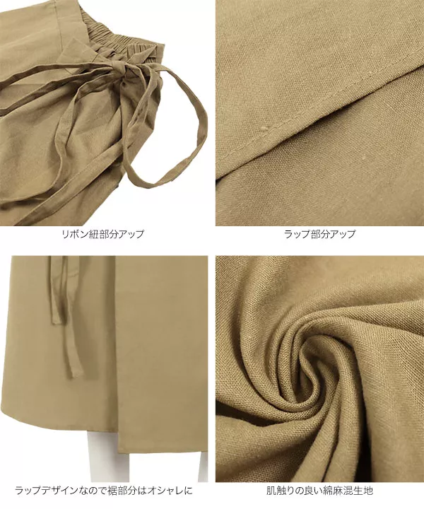 リネン素材ラップスカート [M2898]