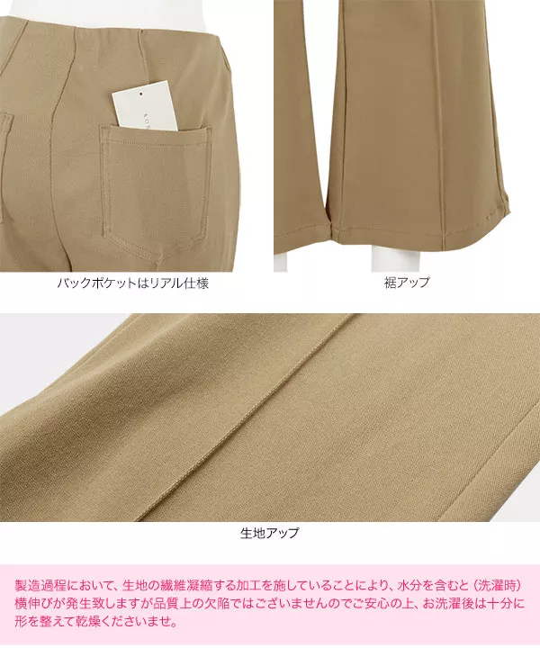 ももちゃんコラボ ] のびのびセンターラインフレアパンツ [M2900