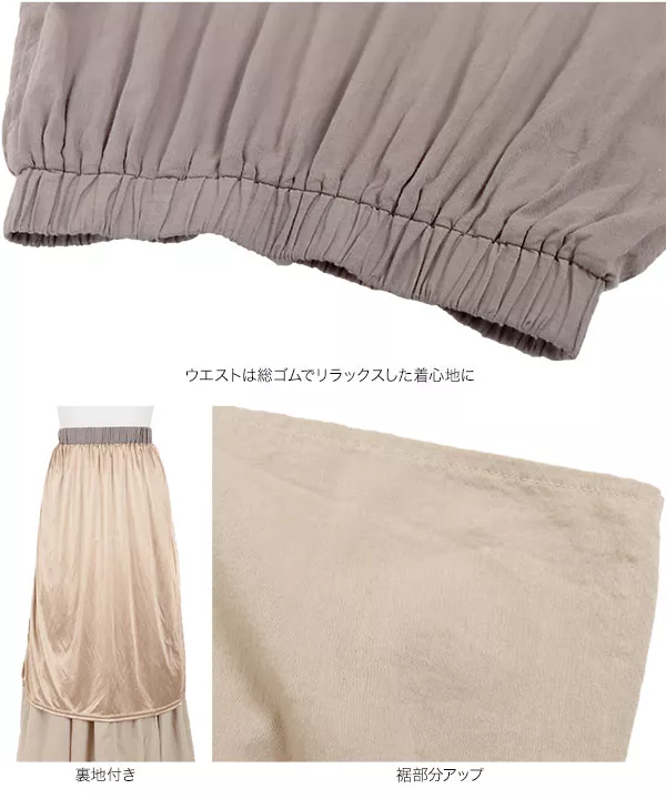 グラデーションティアードスカート [M2906]