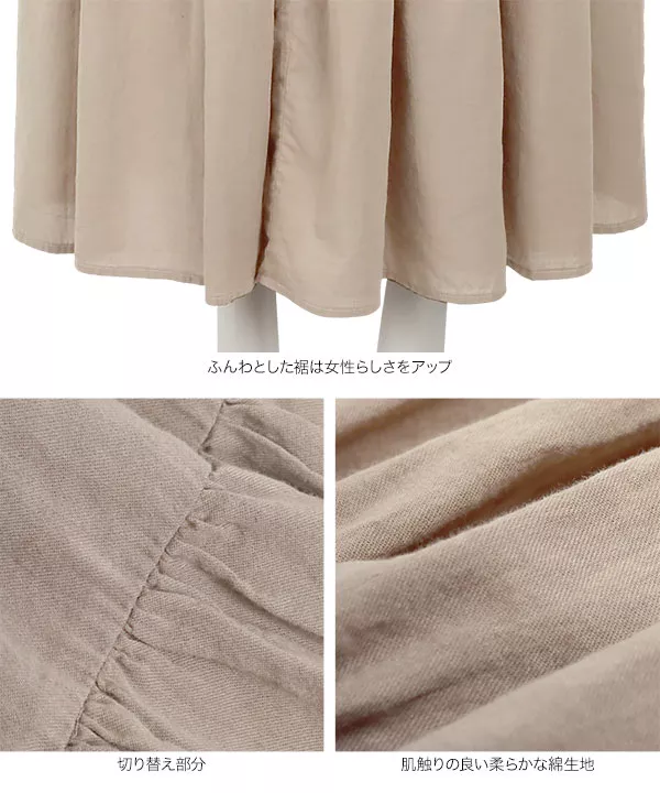 グラデーションティアードスカート [M2906]