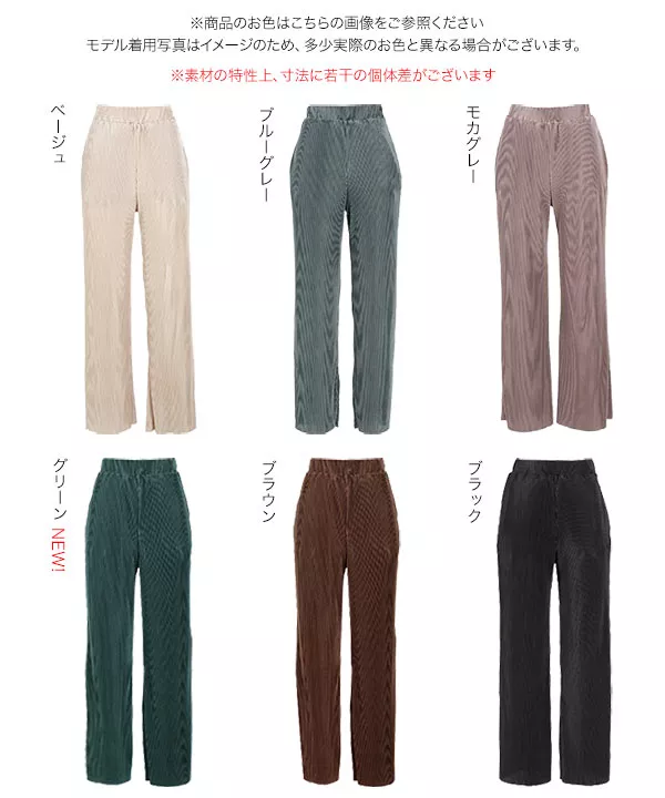 プリーツフレアワイドパンツ [M2909]