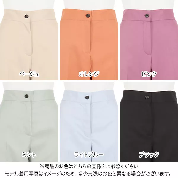 ストレートカラーパンツ [M2913] - レディースファッション通販 神戸