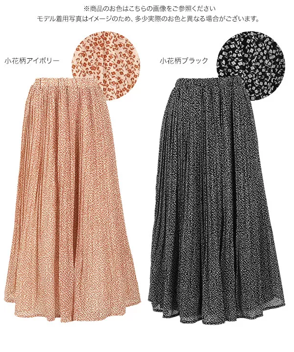 ケシプリーツスカート [M2914]