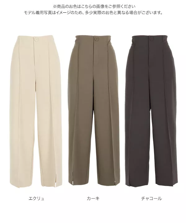 センタワンピースリットカットソーパンツ [M2919]