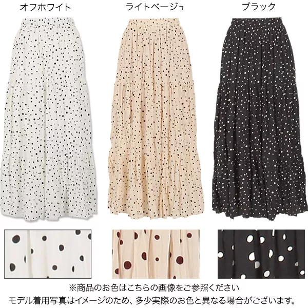 HIAND ドットロングスカート ランダムドットロングスカート - HIAND