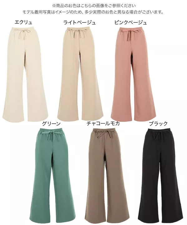 ウエストドロストイージーワイドパンツ [M2926]