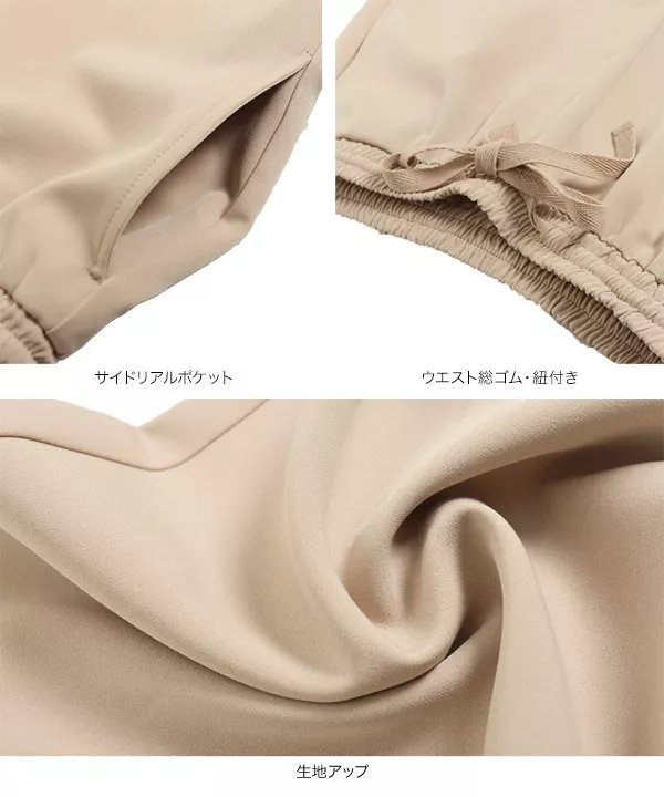 ウエストドロストイージーワイドパンツ [M2926]