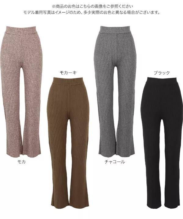 バックスリットもっちりリブニットパンツ [M2927]