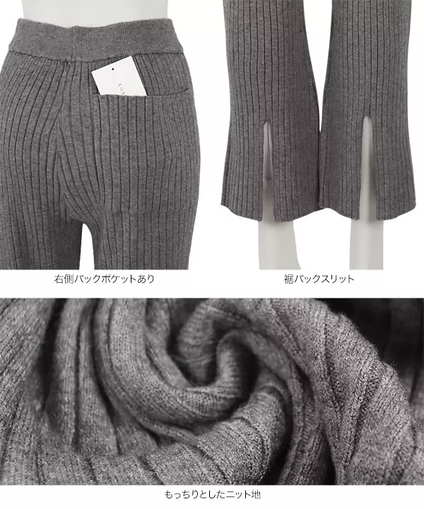バックスリットもっちりリブニットパンツ [M2927]