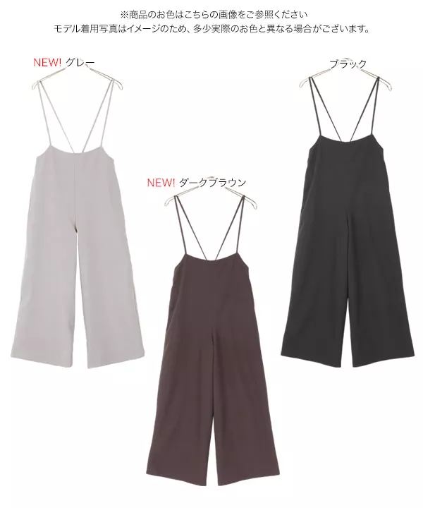 サロペットワイドパンツ [M2930]